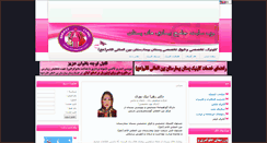 Desktop Screenshot of drnikpouri.com